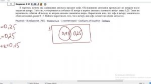 Сложная задача из ЕГЭ 2019  ( Теория вероятностей #11)