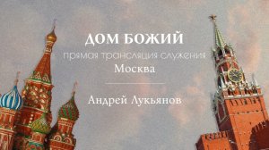 Андрей Лукьянов |Сила