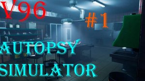 Autopsy Simulator.Первое вскрытие, Прохождение #1