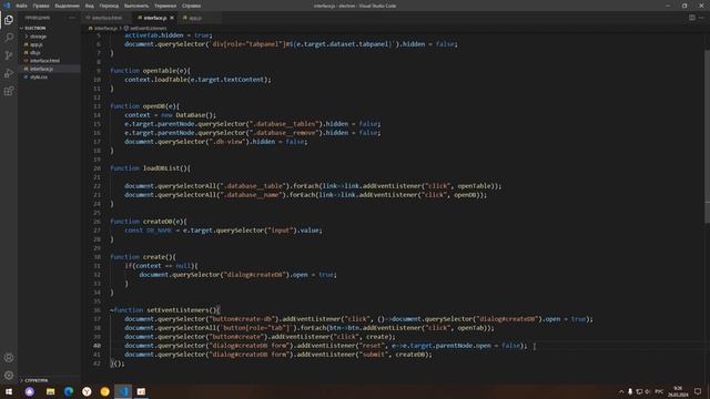 Electron JS Интерфейс приложения | БЕСПЛАТНЫЙ КУРС для начинающих смотреть онлайн