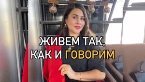 ПЕРЕСТАНЬ УПОТРЕБЛЯТЬ ЭТИ СЛОВА И ЗАМЕТИШЬ, КАК ТВОЯ ЖИЗНЬ НАЧНЕТ МЕНЯТЬСЯ