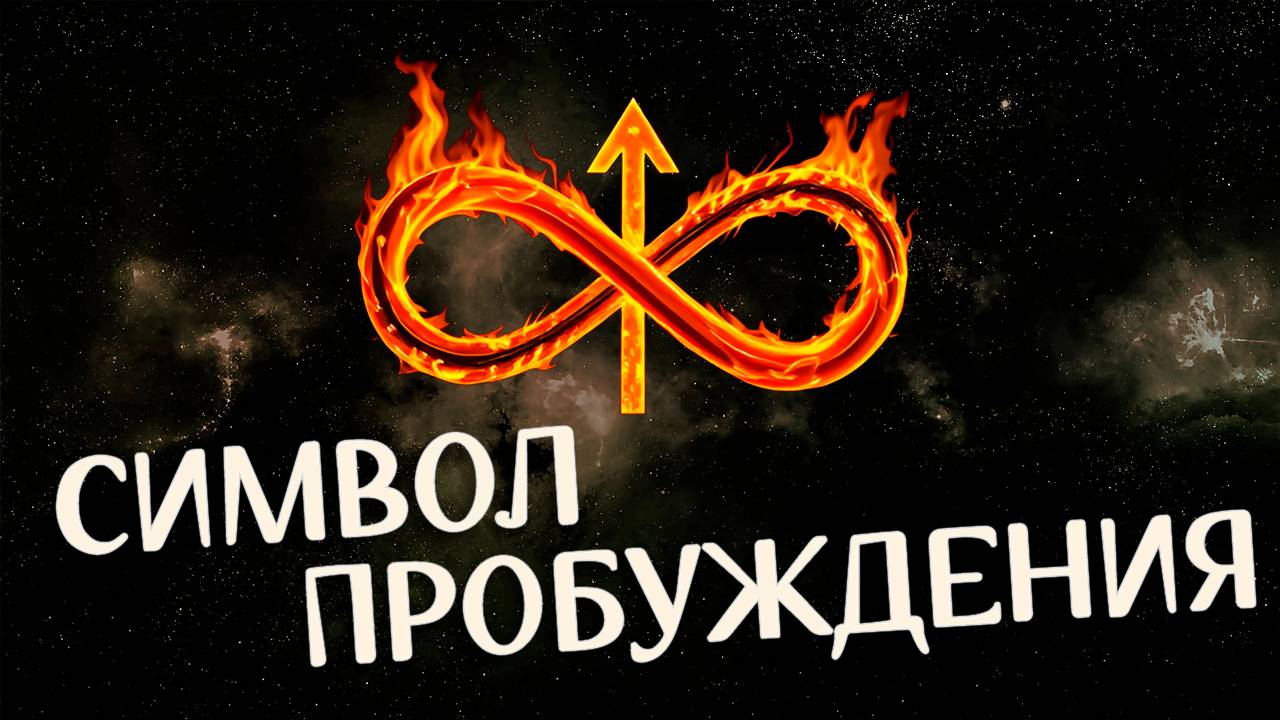 Определи Свой Уровень Пробуждения: 3Д, 4Д, 5Д Матрица