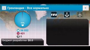 Летсплей по игре _ Plague Inc_ четвертая часть