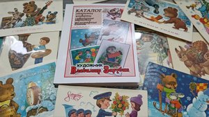 Каталог открыток В.Зарубина. Пополнение коллекции