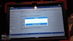 LAUNCH PAD VII smartlink for DAF XF