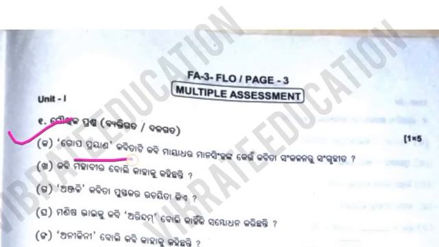9th class fa3 sahity real question paper with answers 2023 class 9 fa3 odia real question ans 2023 смотреть онлайн