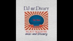 25.07.2020 PAN Americano MIX vol.14 DJ mr.Divary