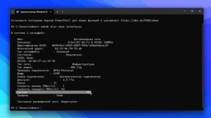 Как узнать уровень сигнала Wi-Fi в процентах Windows 11