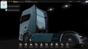 #3 Euro Truck Simulator 2