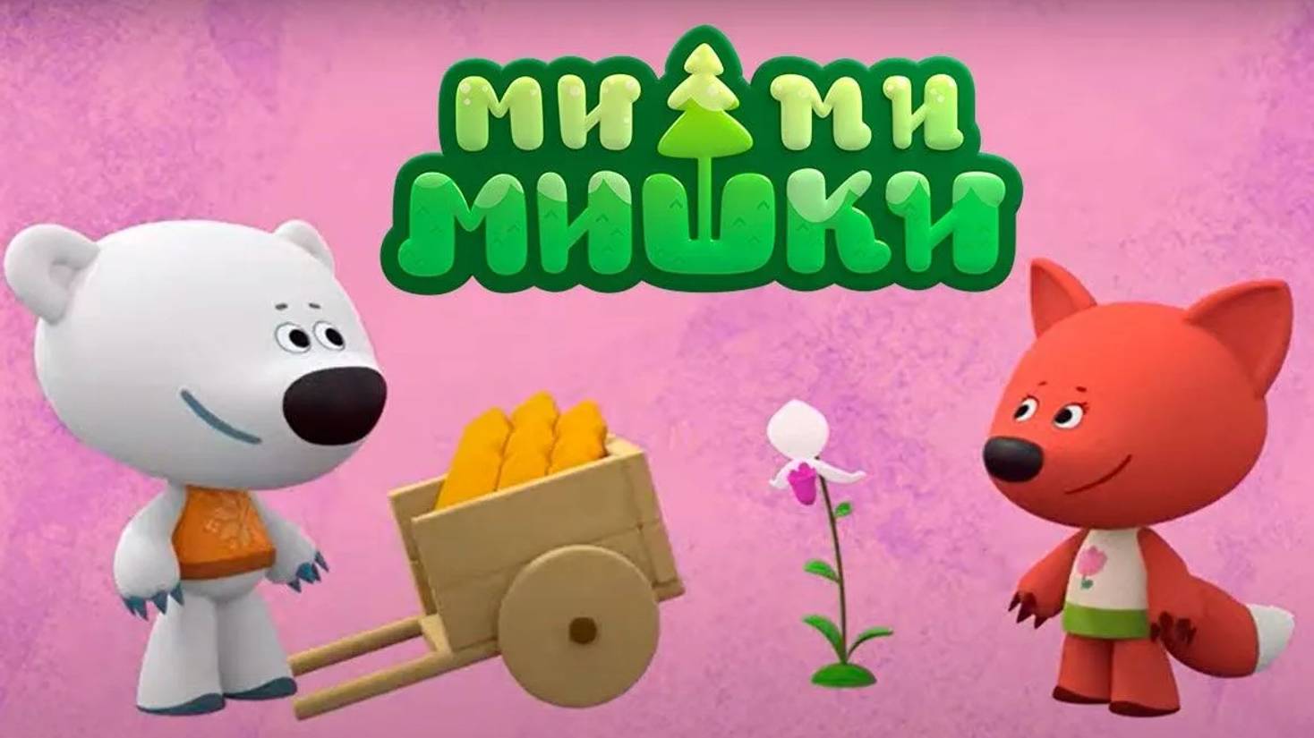 Мягкая игрушка мимимишки кеша. Ненастоящий мимимишки. Мягкая игрушка смолтойс мимимишки лисичка 50 см. Игрушка мимимишки кеша мульти пульти. Мимимишки пиратская история.