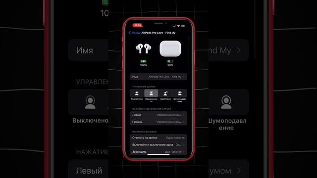 КАК УЛУЧШИТЬ ЗВУК В AirPods? #airpods #лайфхаки