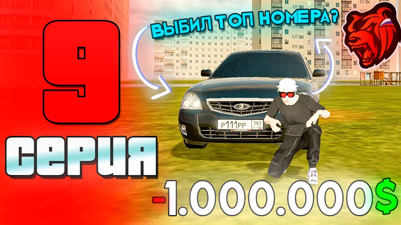 Перекуп блэк раша ензо