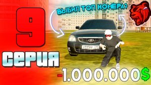 ПУТЬ ВЕНГАЛБИ НА БЛЕК РАША #9 - Взял реванш! и сделал самый топовые номера НА BLACK RUSSIA!