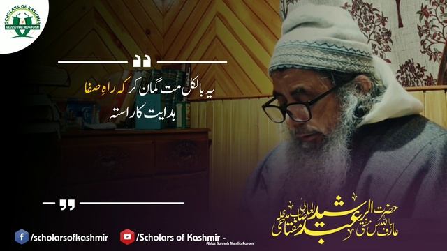 Naatiyah Ashaar - Shaykh Saadi RH - Mufti Abdur Rasheed Sahib Miftahi DB