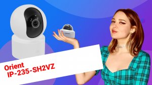 НИКС Компьютерный Супермаркет: видео про IP-камера Orient IP-235-SH2VZ