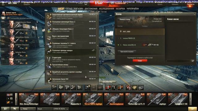 world of tanks стрим по выбору зрителей