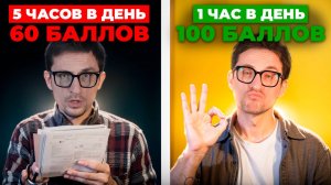 Как Учиться в 10 Раз БЫСТРЕЕ? 5 Простых Способов