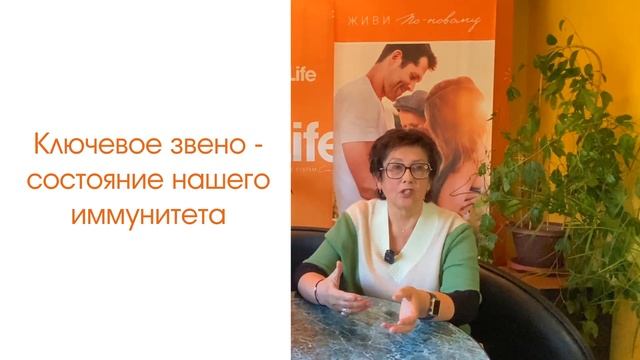 Новый взгляд на иммунитет с экспертом-профессором Карбышевой Н. В. Марафон "Мой сильный иммунитет".