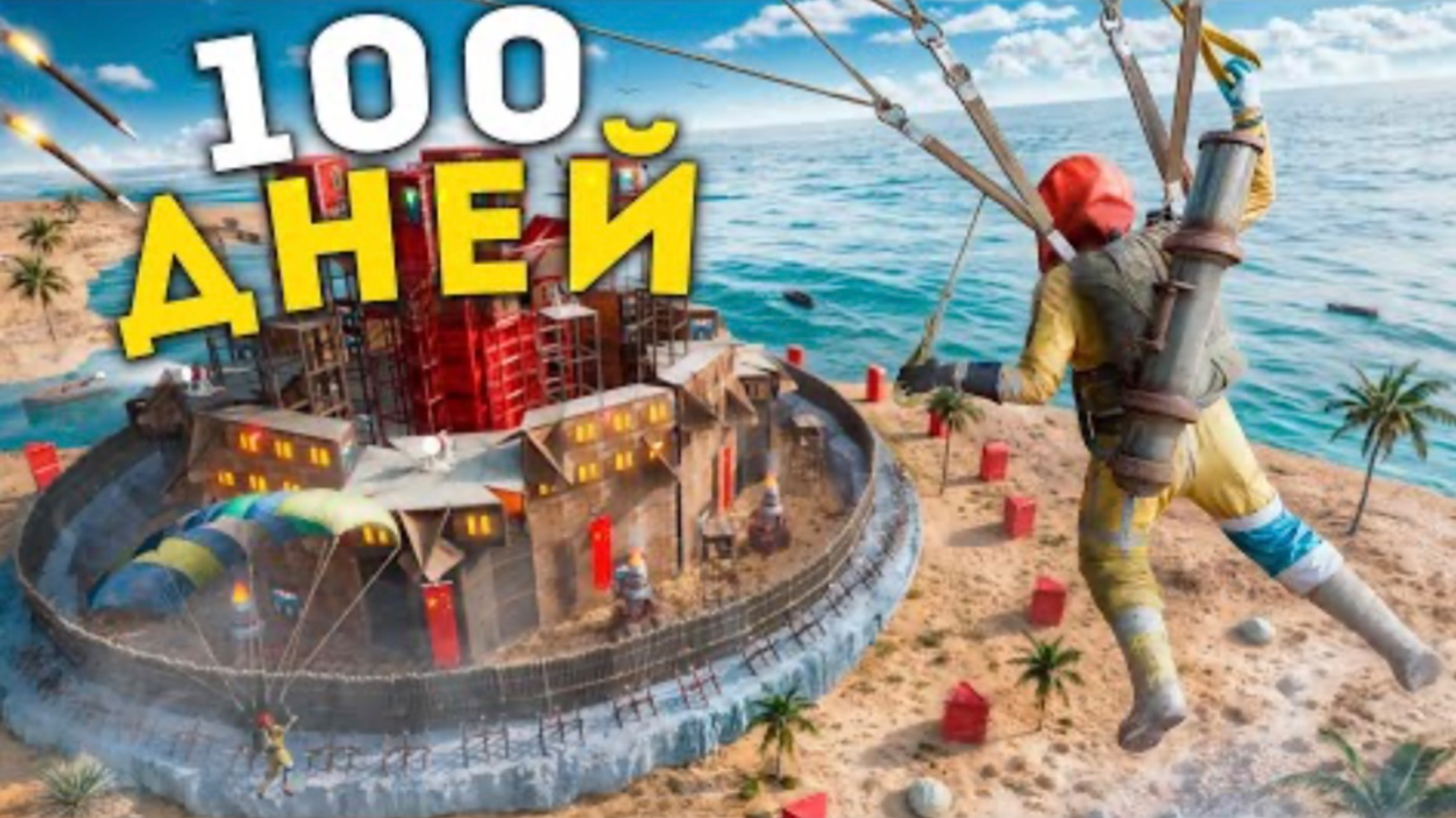 ВЫЖИВАЛ 100 ДНЕЙ против ОГРОМНОГО КИТАЙСКОГО КЛАНА в Rust⧸Раст.