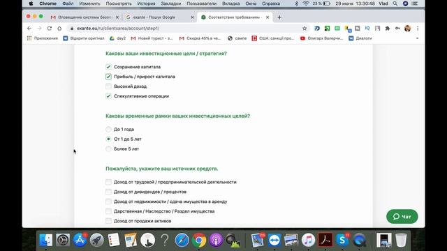 Как открыть счет в Exante? Инвестиции в фондовый рынок США. Влад Финансист.