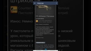 Розыгрыш пп 19 бизон Песчаная штриховка из КСГО