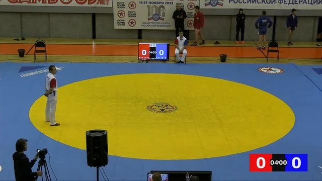 Первенство и Чемпионат Иркутской области по САМБО 2023 (Иркутск, 1 день, 2 ковёр)