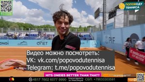 Теннисистов заставили играть одноручным бэкхэндом (Синнер, Шелтон, Фритц, Жабер) - ПОПОВОДУ ТЕННИСА