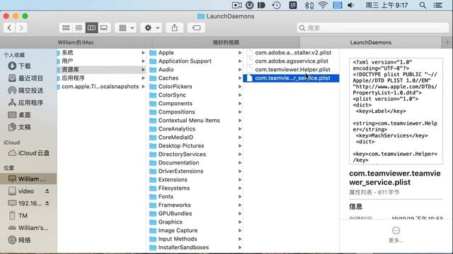 Mac电脑删除顽固自启动项目 смотреть онлайн