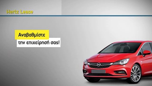 Hertz Autohellas - Leasing Offers 2018 смотреть онлайн