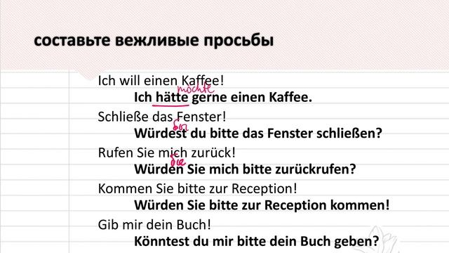 A2. Упр. к уроку 15/28. Коньюнктив 2. Формы: Wäre, Hätte, Würde. Диалог в ресторане  #учитьнемецкий