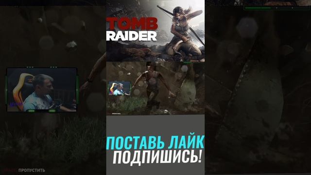 Марафон Tomb Raider #shorts