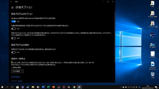 Windows10 May 2019 Update アップデートを一定期間停止する方法 смотреть онлайн