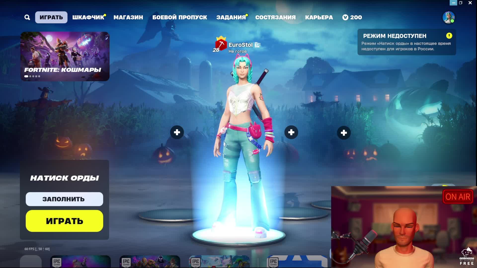 Fortnite