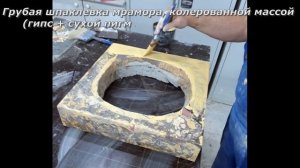 Технология реставрации с воссозданием оселкового мрамора Scagliola воссоздание утраченного сигмента
