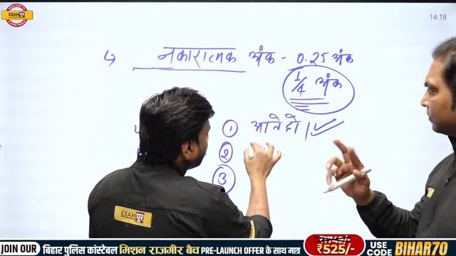 68TH BPSC PRELIMS PREPARATION | LAST 30 DAYS STRATEGY FOR 68TH BPSC | NEGATIVE MARKING से कैसे बचें