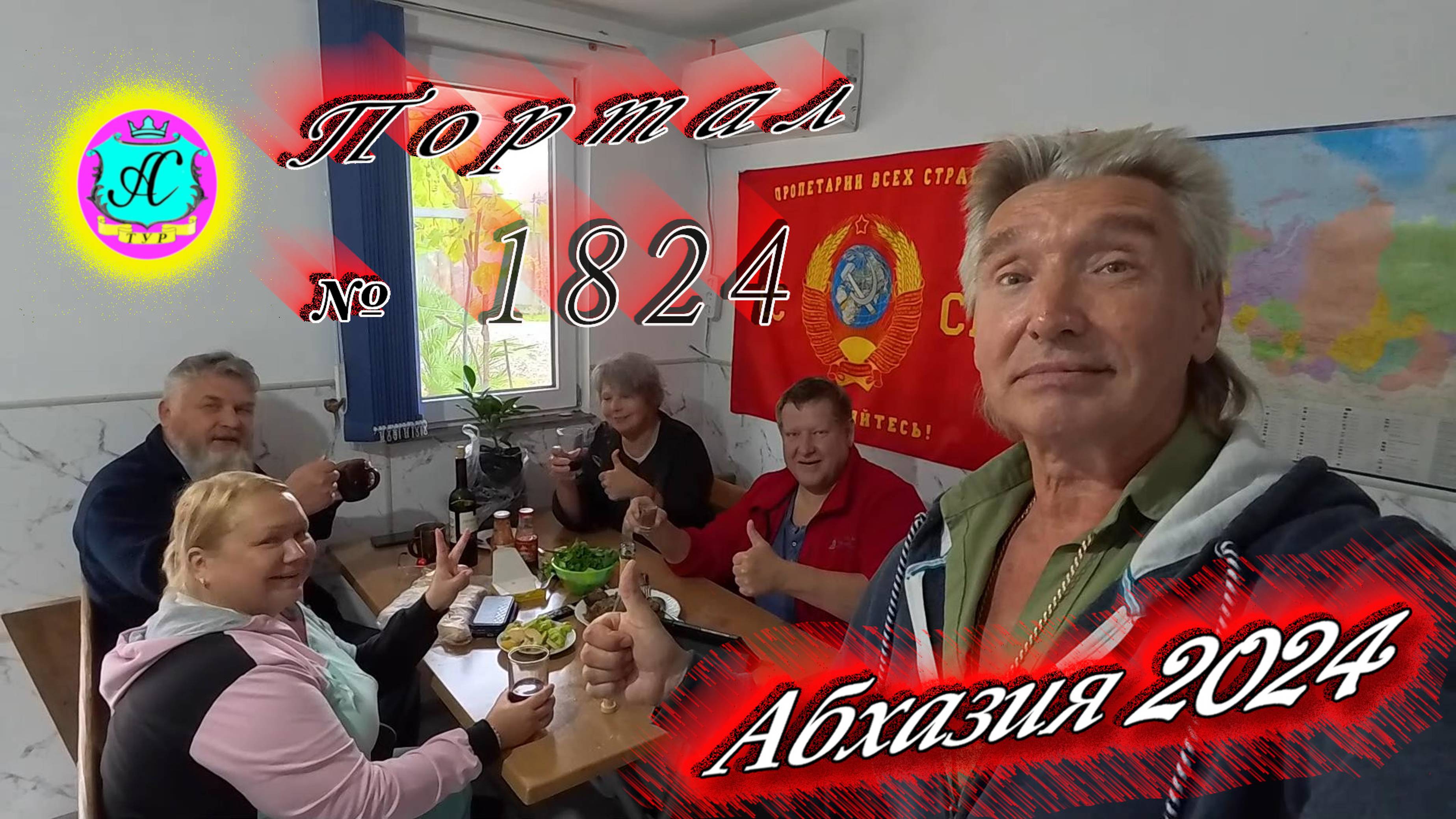 #Абхазия2024 🌴 19 октября. Выпуск №1824❗Погода от Серого Волка🌡вчера 19°🌡ночью +8°🐬море +22,3°