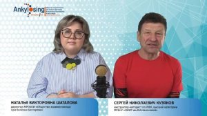 Вебинар: Лечебная физкультура и ревматические заболевания