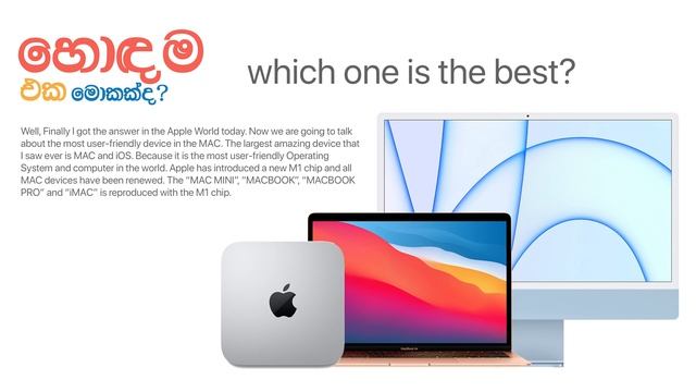 NEW iMAC 24" review iMac 24" & Macbook air, Mac mini in Sinhala
