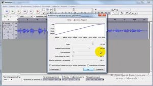 sidorevich.ru - Audacity - применение плагина Компрессор