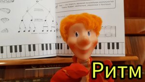 Ритм - для детей