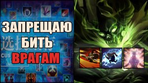 Пугна через магию в гибрида кастом хиро хаос \ custom hero chaos \ Тренер Конти