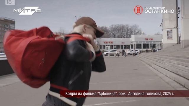 Работа студентов Высшей Школы «Останкино» на премьере фильма «Арбенина»