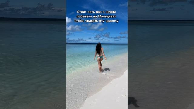 Мальдивы 🩷🏝️