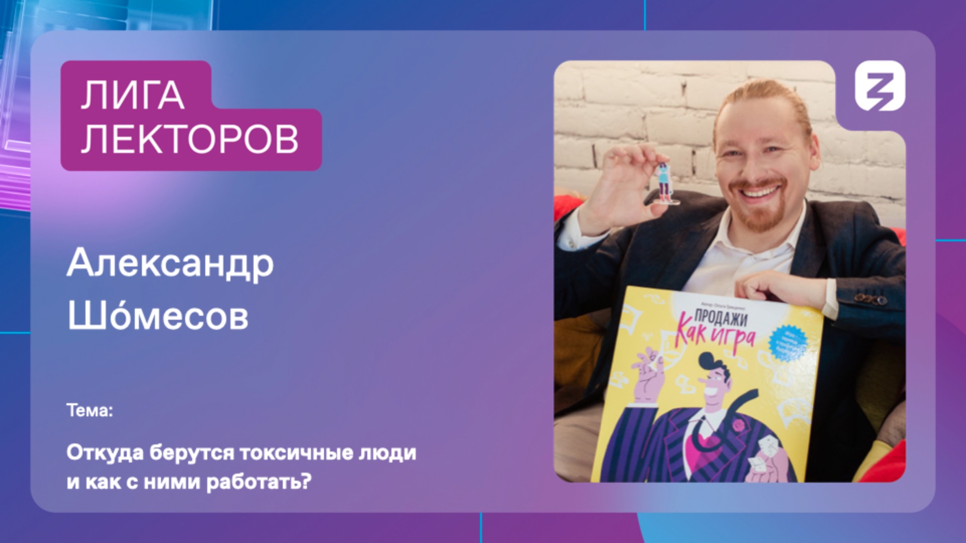 Откуда берутся токсичные люди и как с ними общаться?