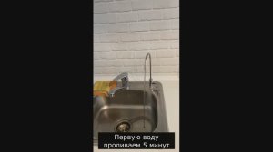 Установка осмоса под мойку. Фильтр обратный осмос. Фильтр проточный.