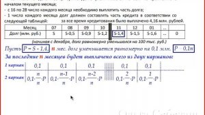Задача 17 варианта 225. Схема двух карманов