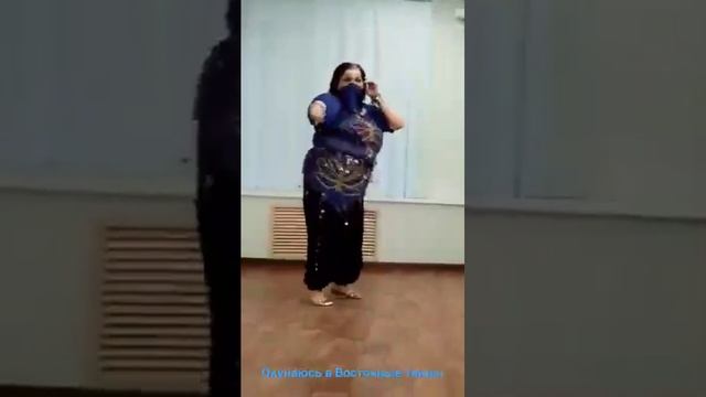 Восточный танец, наша группа Амра, кому за 55