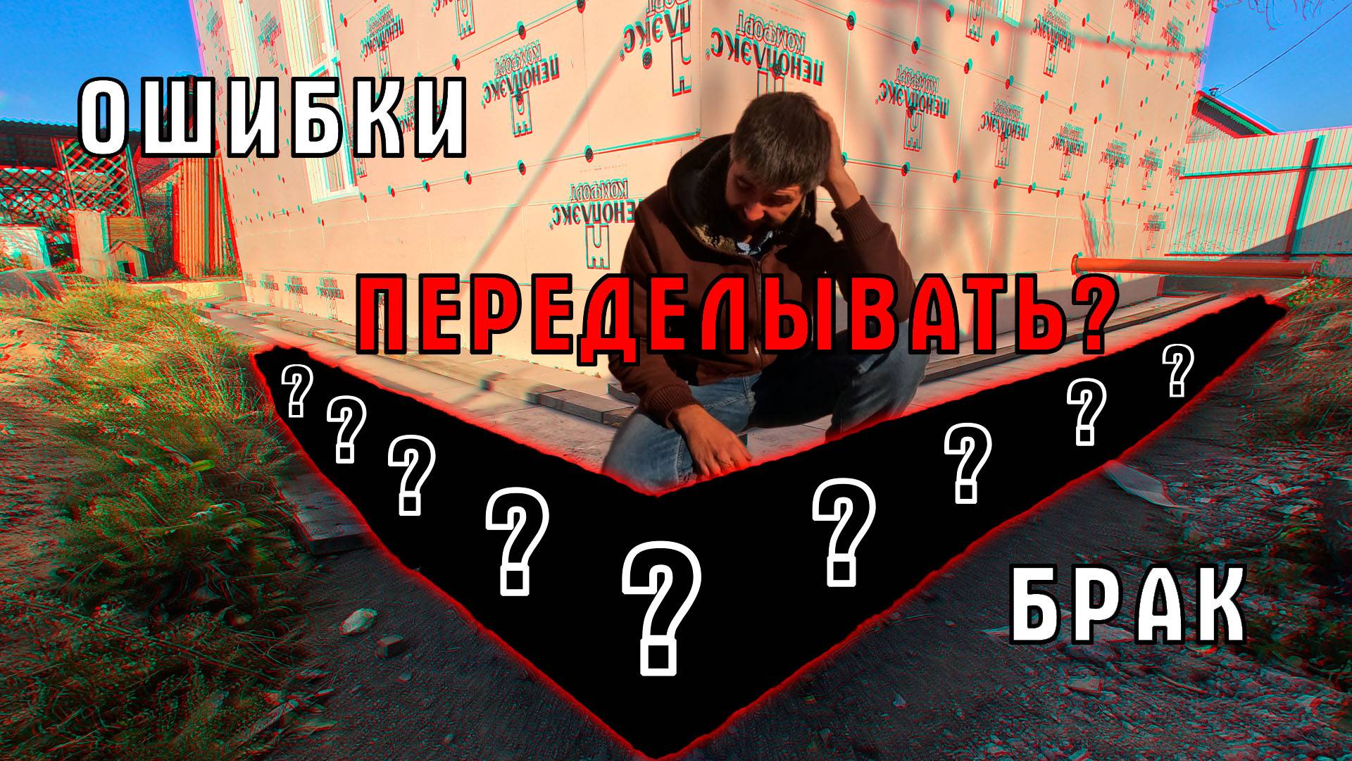 Вскрыл опалубку. Что же получилось? | Отмостка #5 | Строю сам