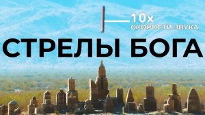 [Veritasium] Мы испытали секретное оружие США