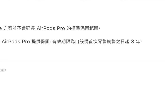 【果仁聽新聞】AirPods Pro 免費維修換新計劃延長！3 年內都可以更換 смотреть онлайн